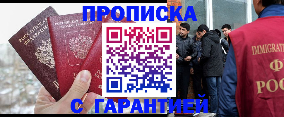 прописка для кредита в Междуреченске