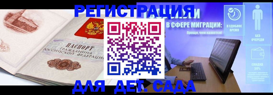 купить прописку в Междуреченске