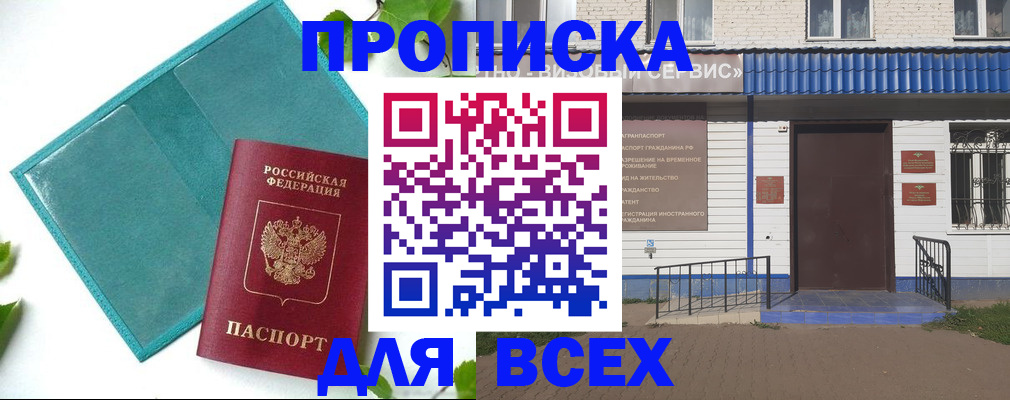 миграционный учет в Междуреченске