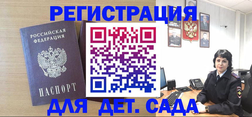 временная регистрация в квартире в Междуреченске