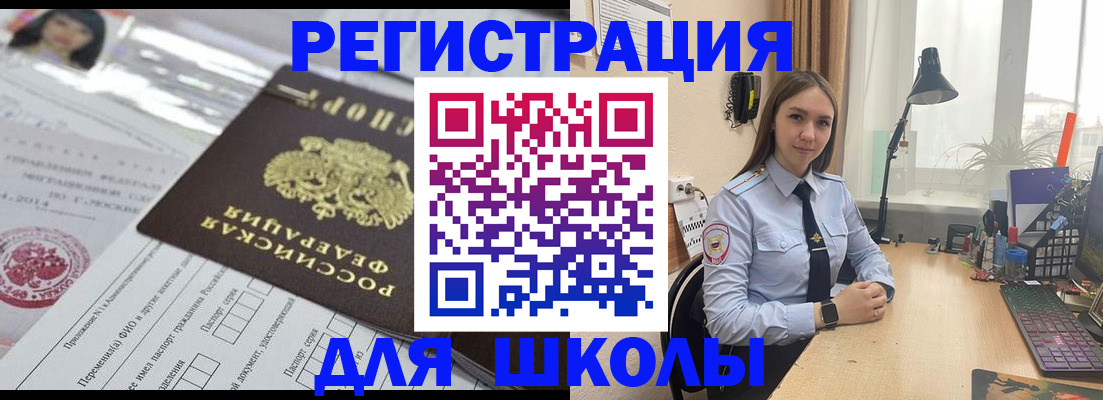 прописка паспорт в Междуреченске